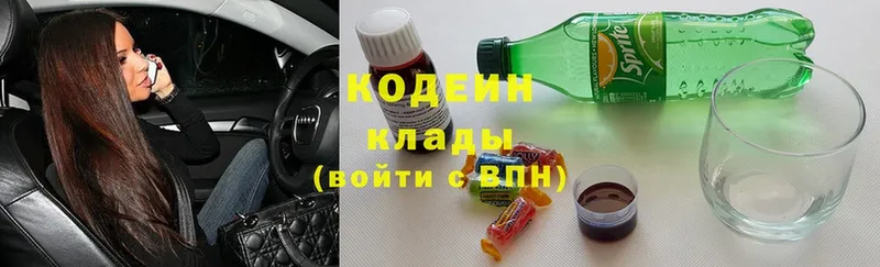 Кодеин напиток Lean (лин)  Донской 